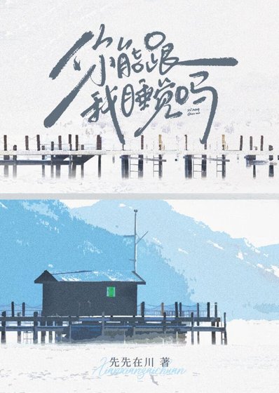 《假结婚后竹马认真了》